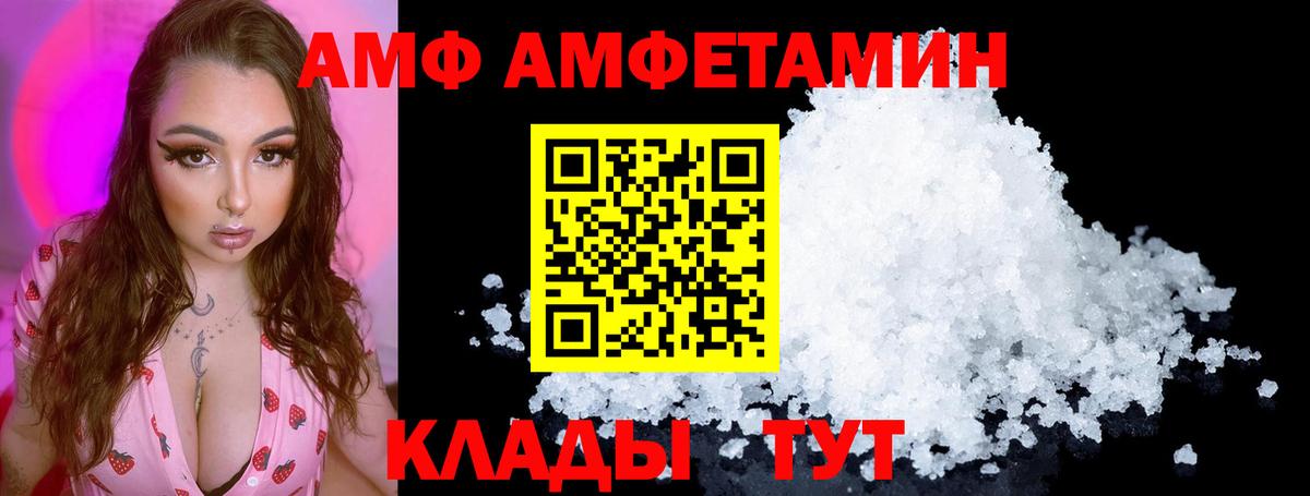 АМФ VHQ Ейск