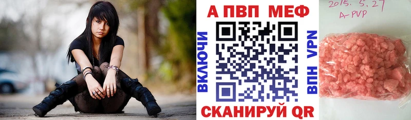 гидра маркетплейс  Ейск  APVP VHQ 