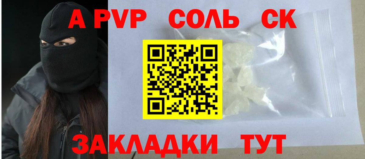 Alpha PVP Crystall  Вход с VPN  Alfa_PVP кристаллы  Ейск  Alpha-PVP Crystall 