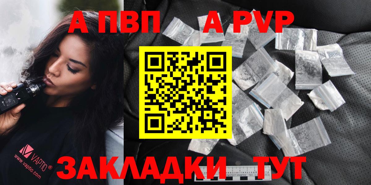 A-PVP мука Ейск