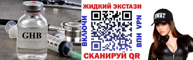 купить наркоту  Ейск  БУТИРАТ вода 