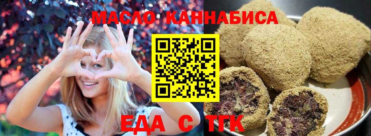 Canna-Cookies конопля  Вход с VPN  Ейск 