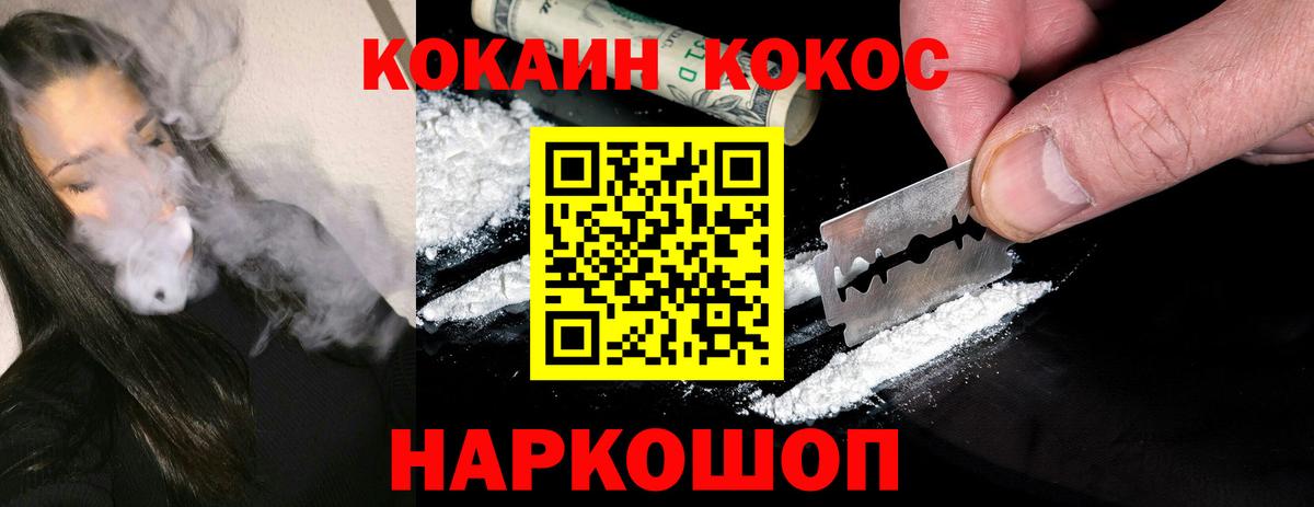 как найти наркотики  Ейск  КОКАИН  Cocaine VHQ  Кокаин Columbia 