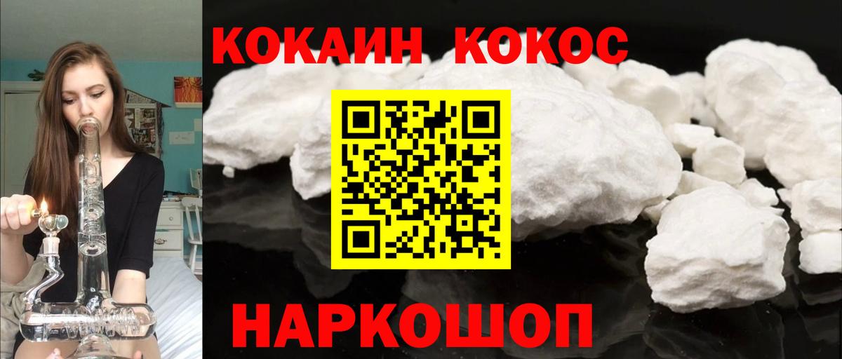 Кокаин Fish Scale Ейск