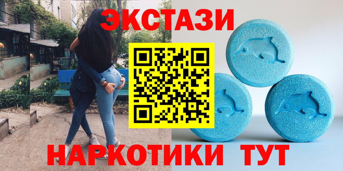 МЕГА зеркало  ЭКСТАЗИ 280мг  Вход с VPN  ЭКСТАЗИ  Ейск  ЭКСТАЗИ бентли 