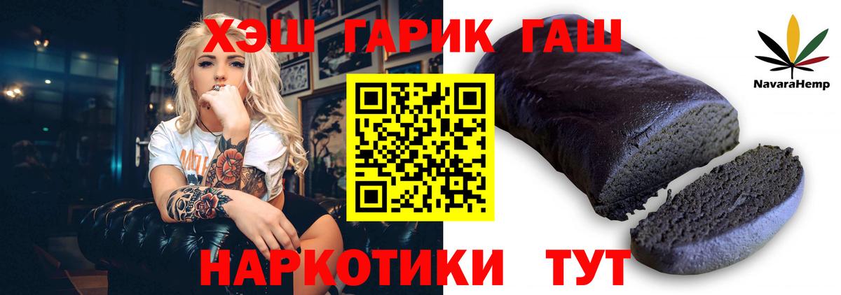 Гашиш ice o lator  Ейск  наркотики  ГАШИШ хэш 