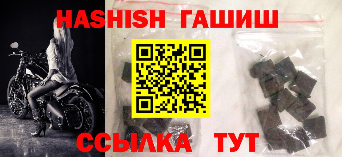 Гашиш Premium Ейск