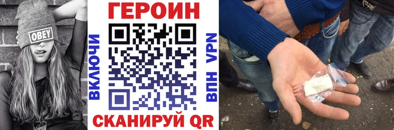 ГЕРОИН афганец  мега рабочий сайт  Ейск 