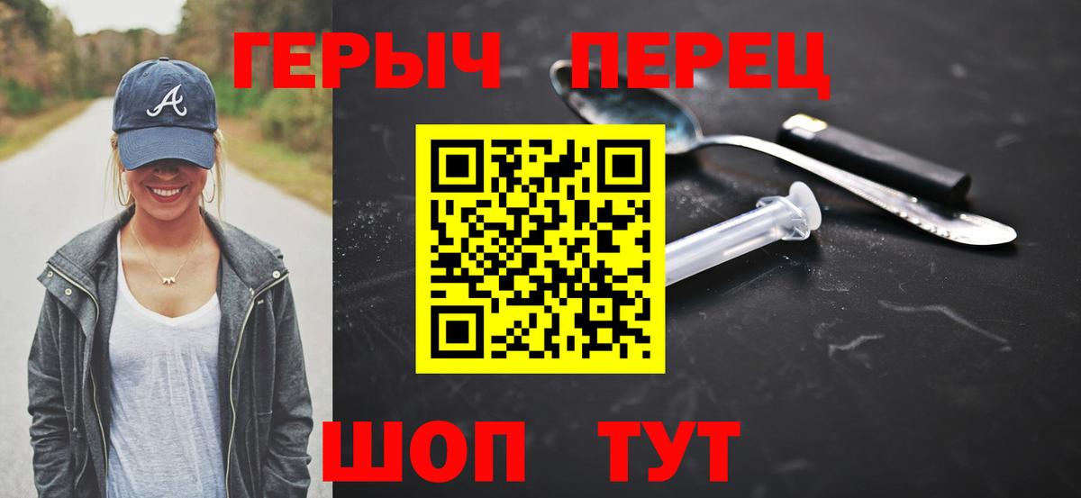 Героин белый Ейск