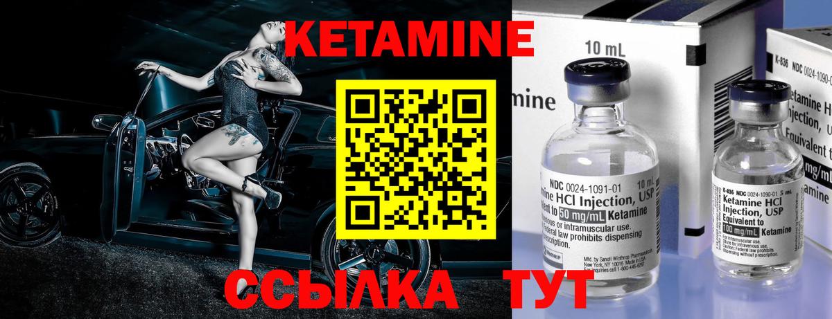 КЕТАМИН ketamine Ейск
