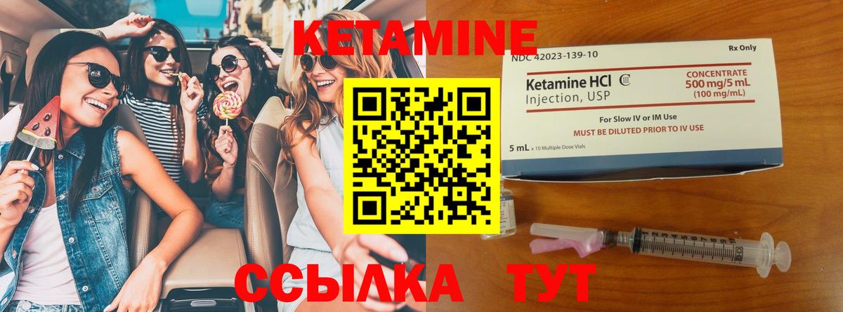 КЕТАМИН VHQ  КЕТАМИН VHQ  Ейск  Вход с VPN 