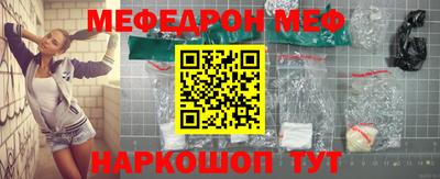 мяу мяу кристалл Жуковский