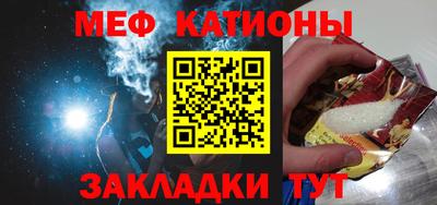 мяу мяу кристалл Жуковский
