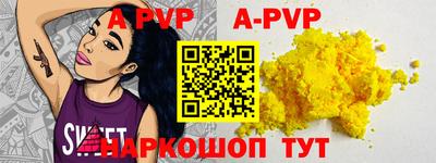 мяу мяу кристалл Жуковский