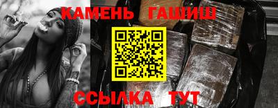 гашишное масло Будённовск