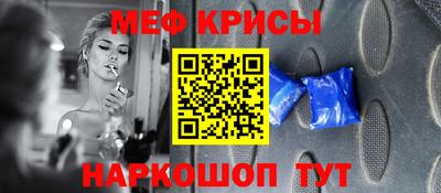 мяу мяу кристалл Жуковский