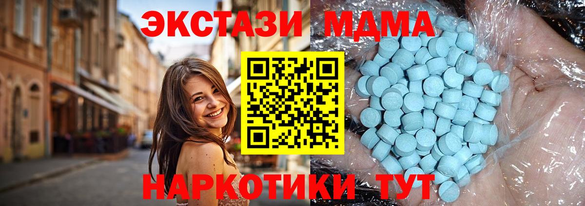 MDMA crystal  Ейск  MDMA молли 