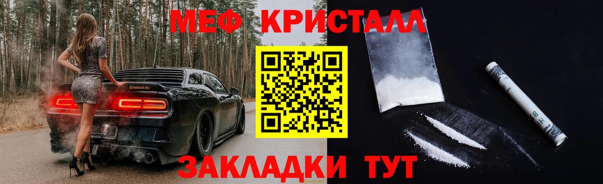 МЯУ-МЯУ  Меф  Ейск  Вход с VPN  Мефедрон мука  МЕФ кристаллы 