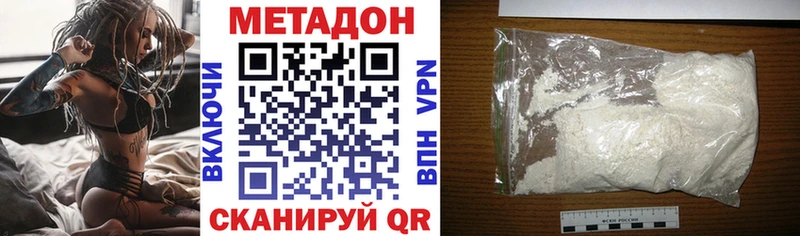 МЕТАДОН VHQ купить наркотик Ейск