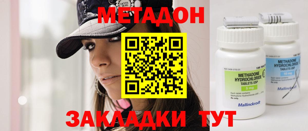 МЕТАДОН мёд Ейск