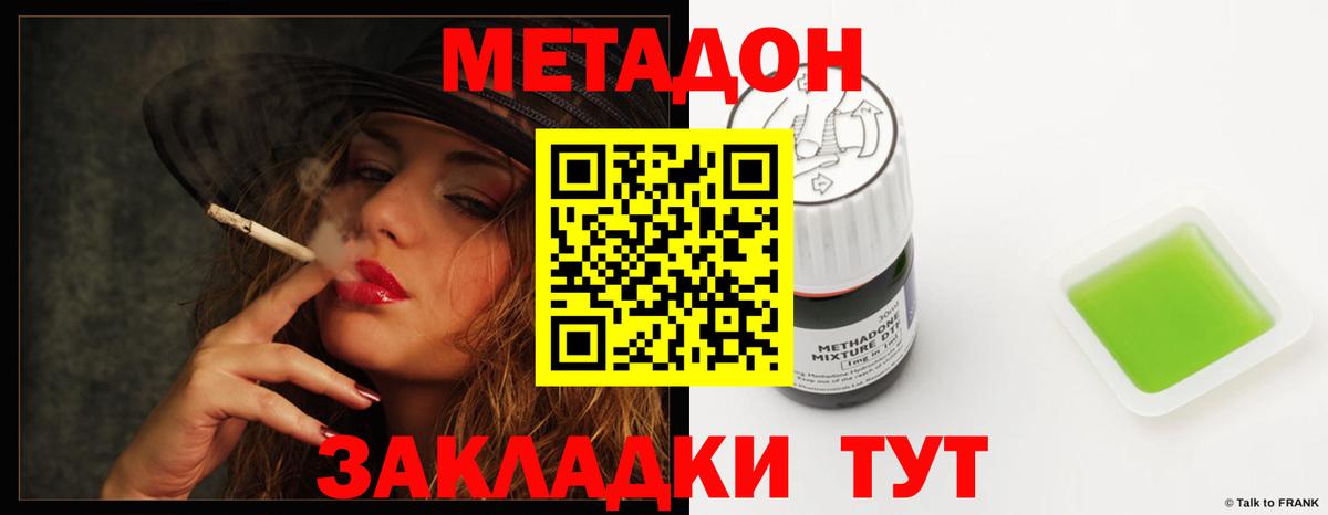 Метадон мёд  Вход с VPN  Ейск 