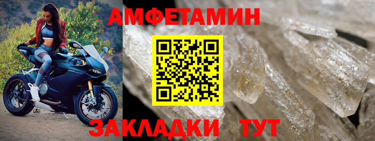Первитин винт  Вход с VPN  Ейск 