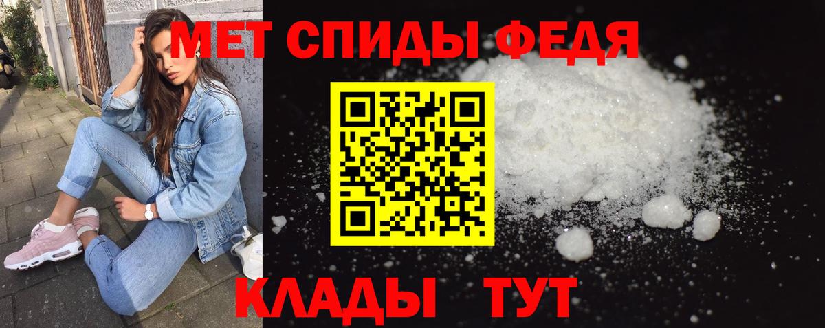 Первитин кристалл Ейск