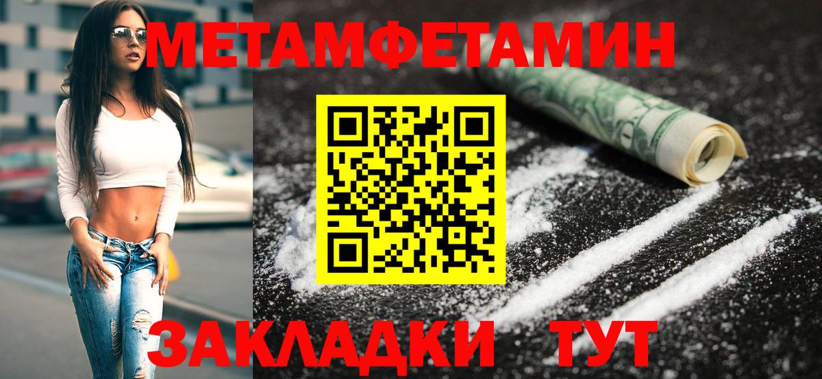 Метамфетамин кристалл  Метамфетамин кристалл  Ейск 