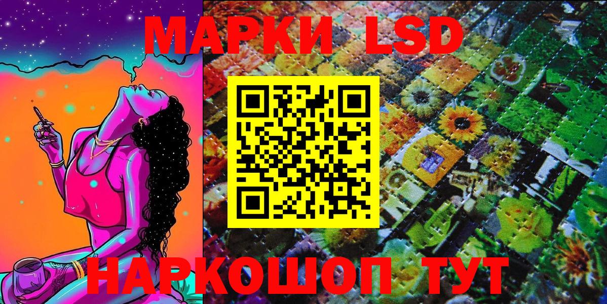 Марки NBOMe 1500мкг Ейск