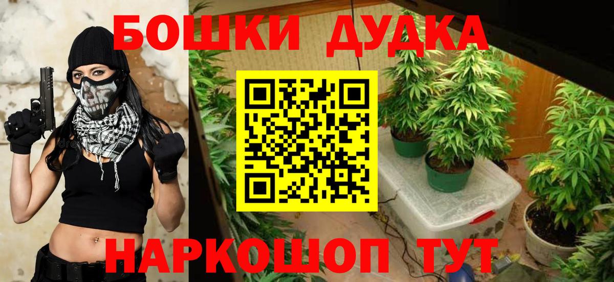 Канабис White Widow Ейск